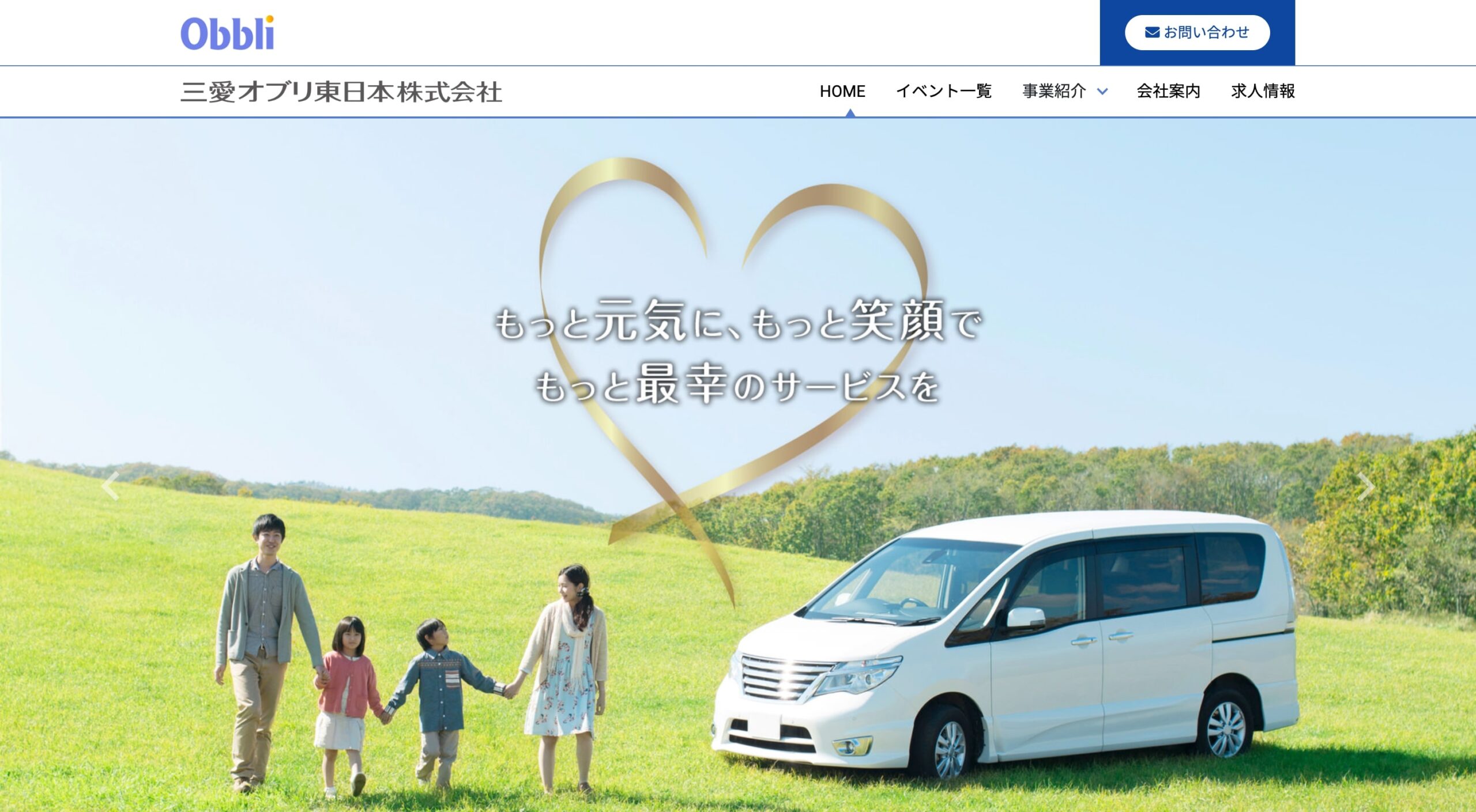三愛オブリ東日本株式会社 コーポレートサイト