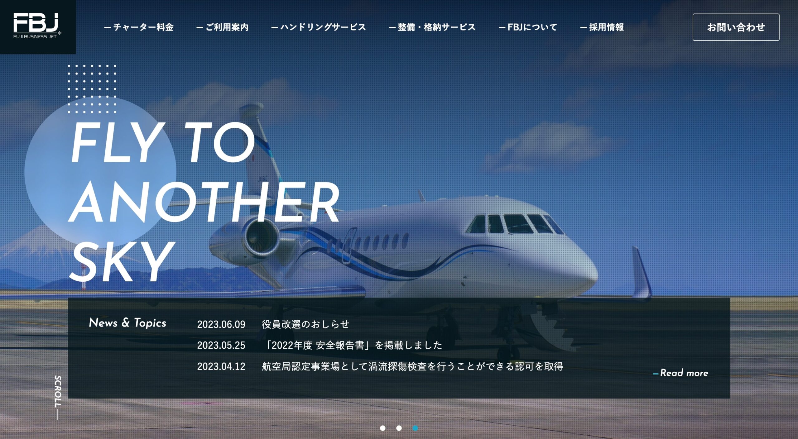 フジビジネスジェット株式会社 コーポレートサイト