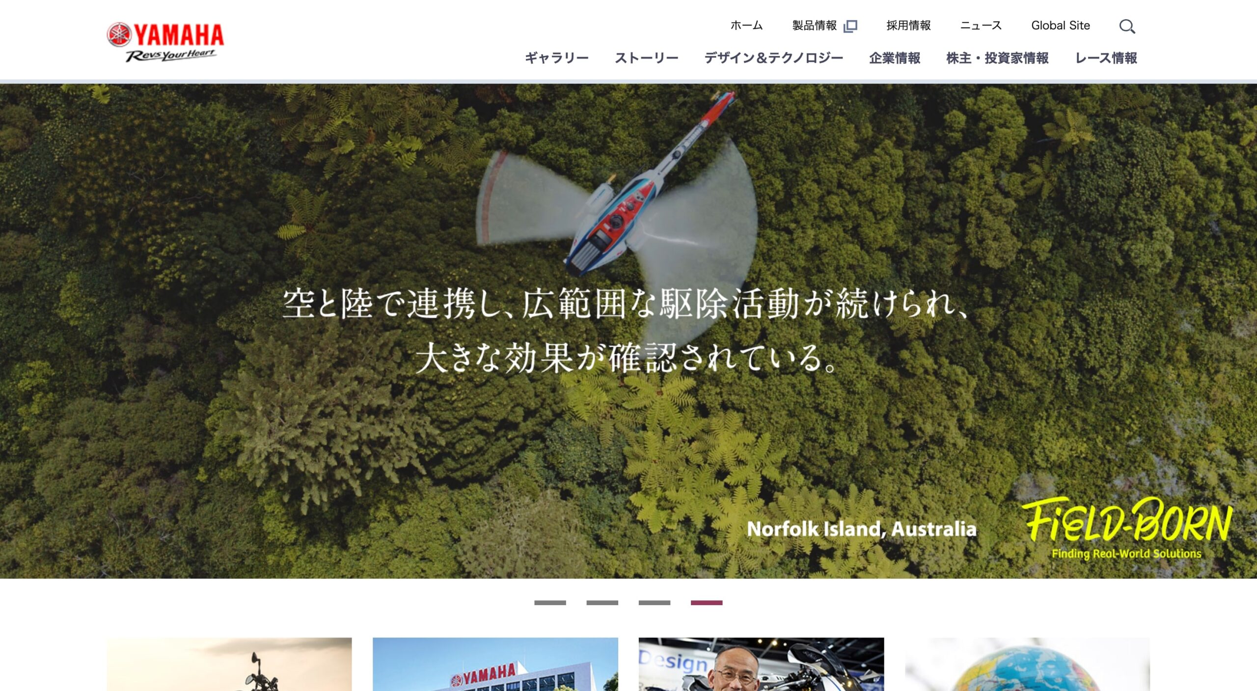 ヤマハ発動機株式会社 コーポレートサイト