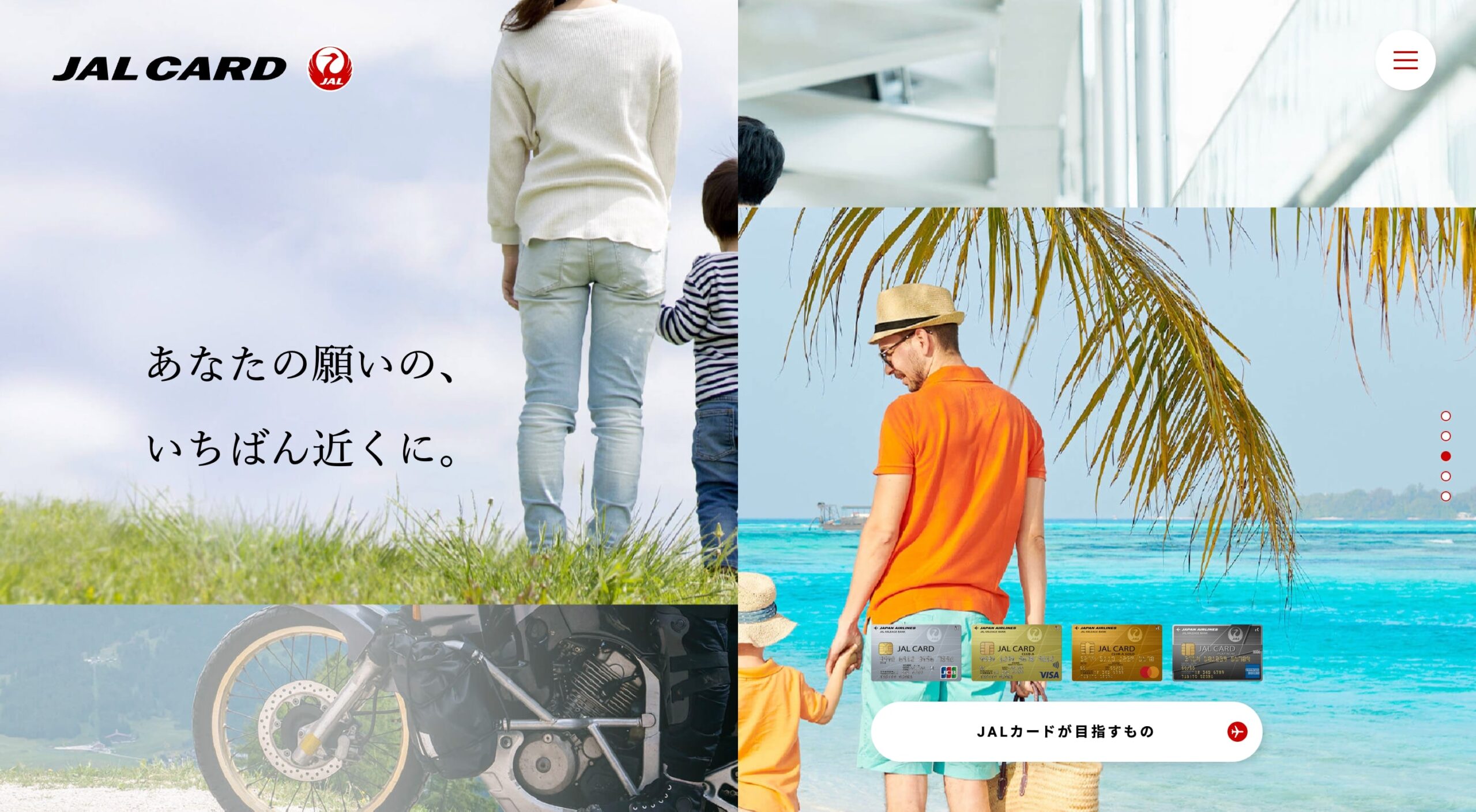 株式会社ジャルカード コーポレートサイト