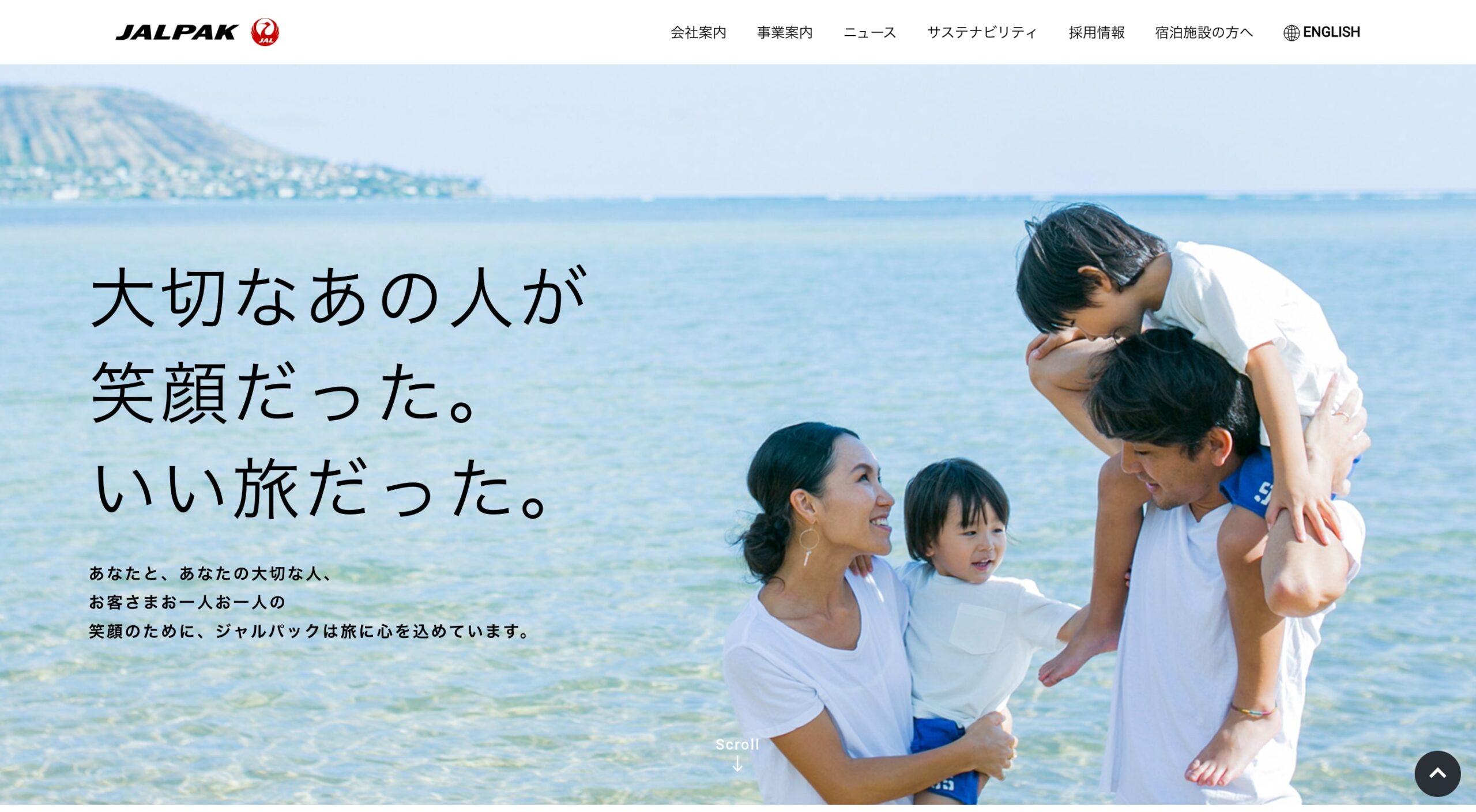 株式会社ジャルパック コーポレートサイト