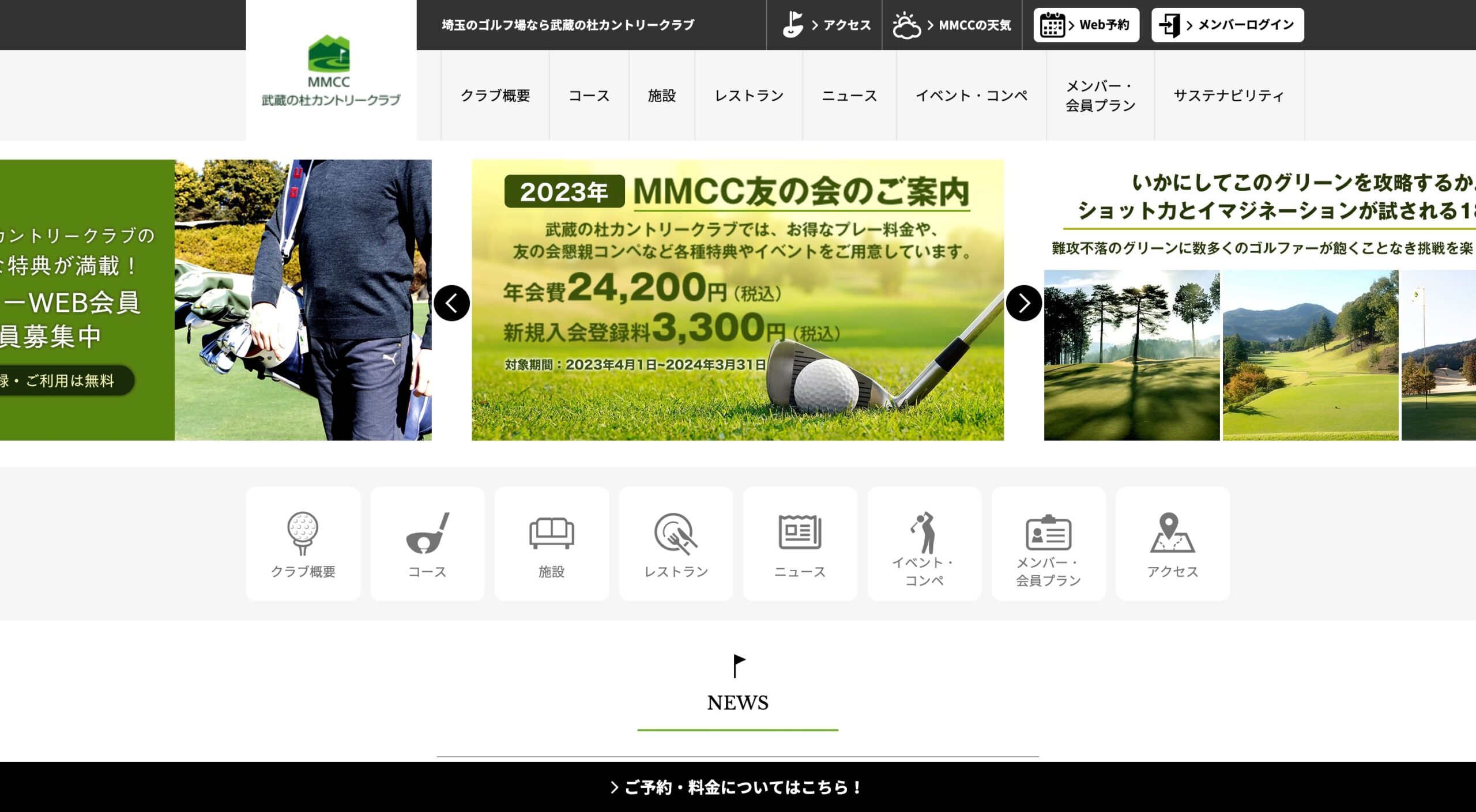 株式会社武蔵の杜カントリークラブ コーポレートサイト