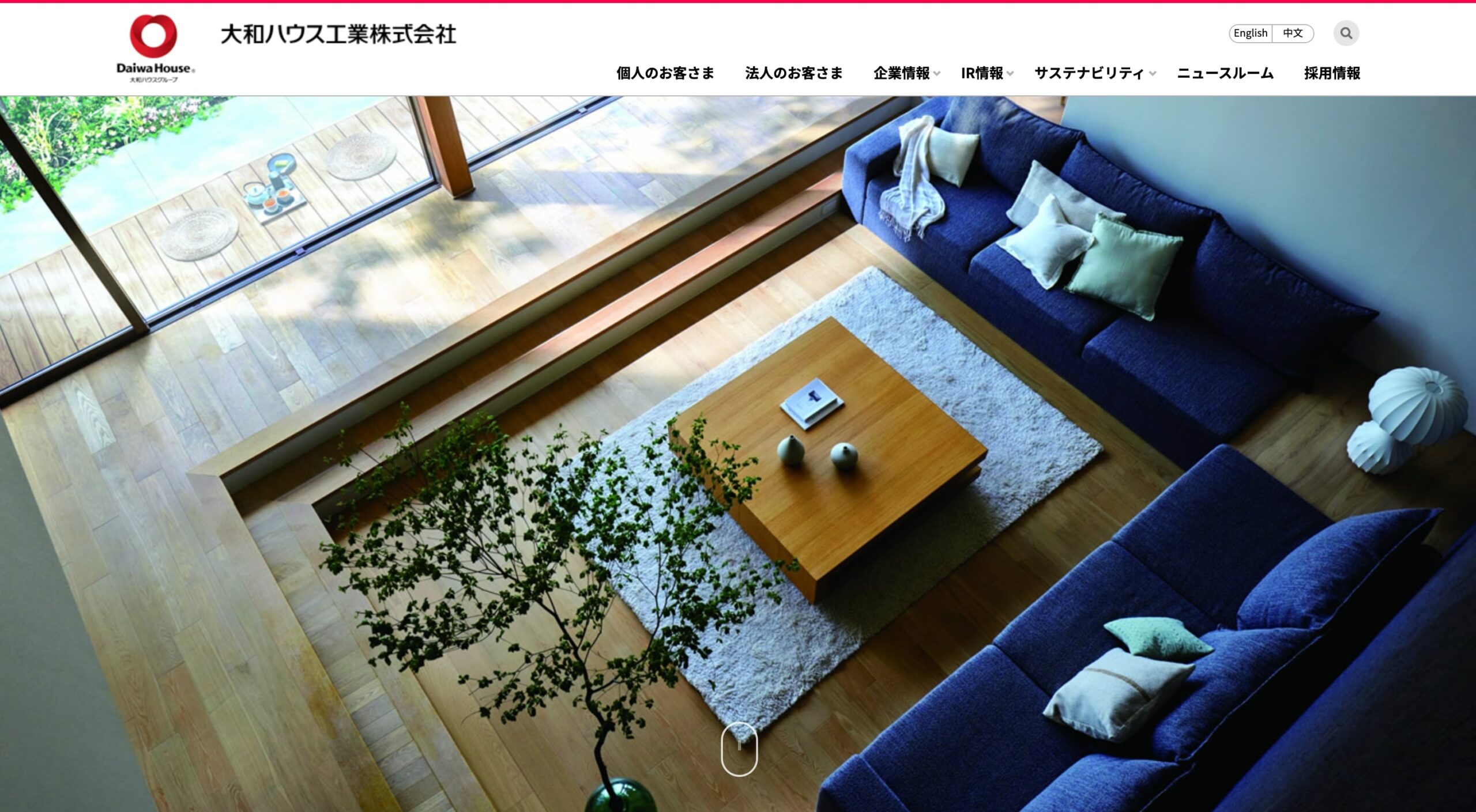 大和ハウス工業株式会社 コーポレートサイト