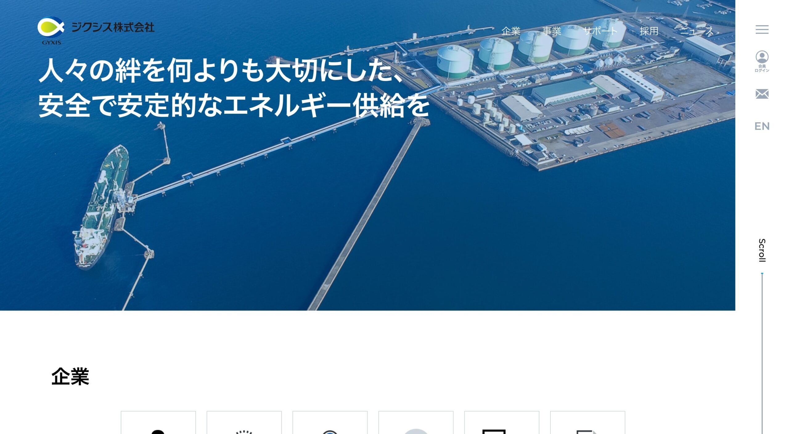 ジクシス株式会社 コーポレートサイト