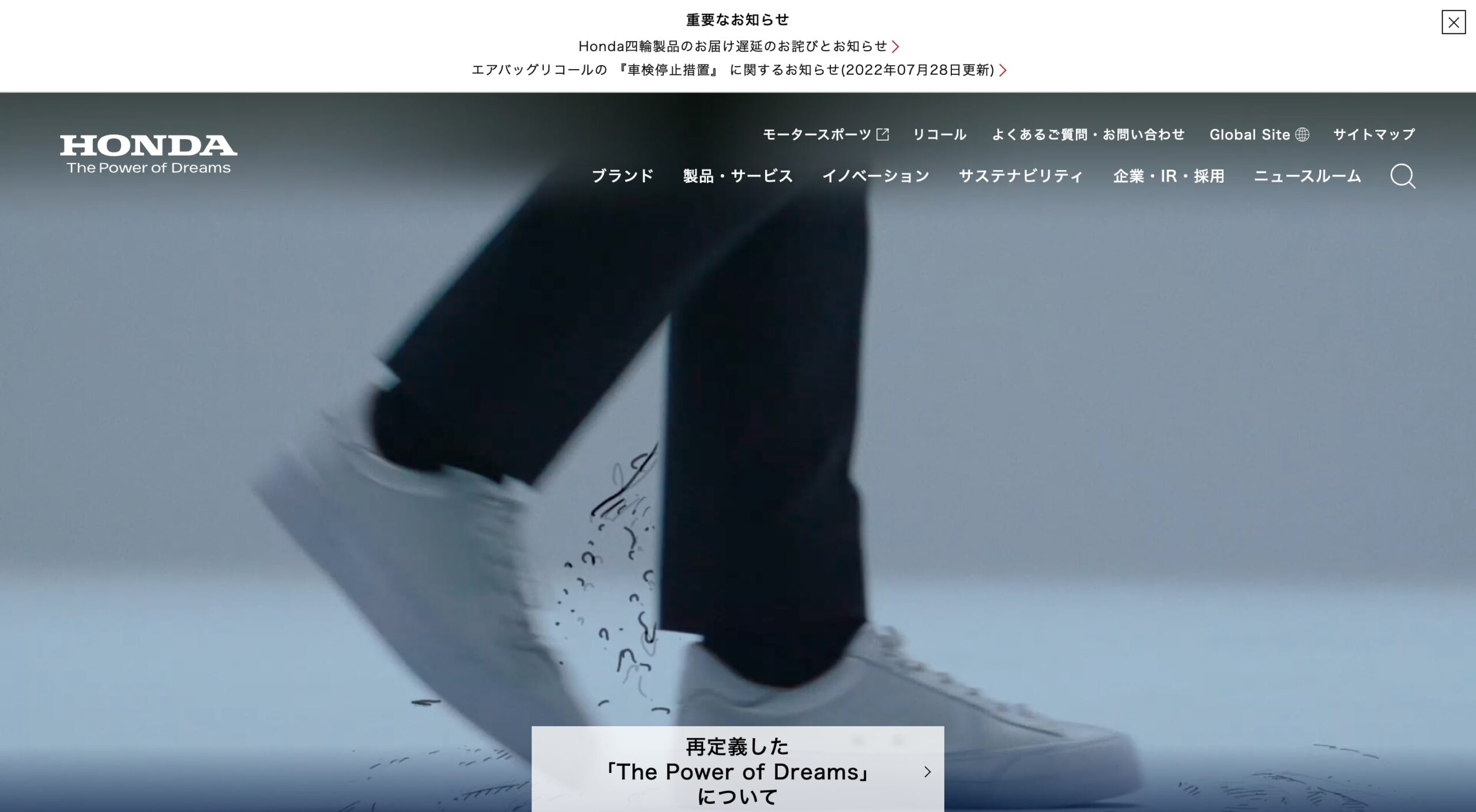 本田技研工業株式会社 コーポレートサイト