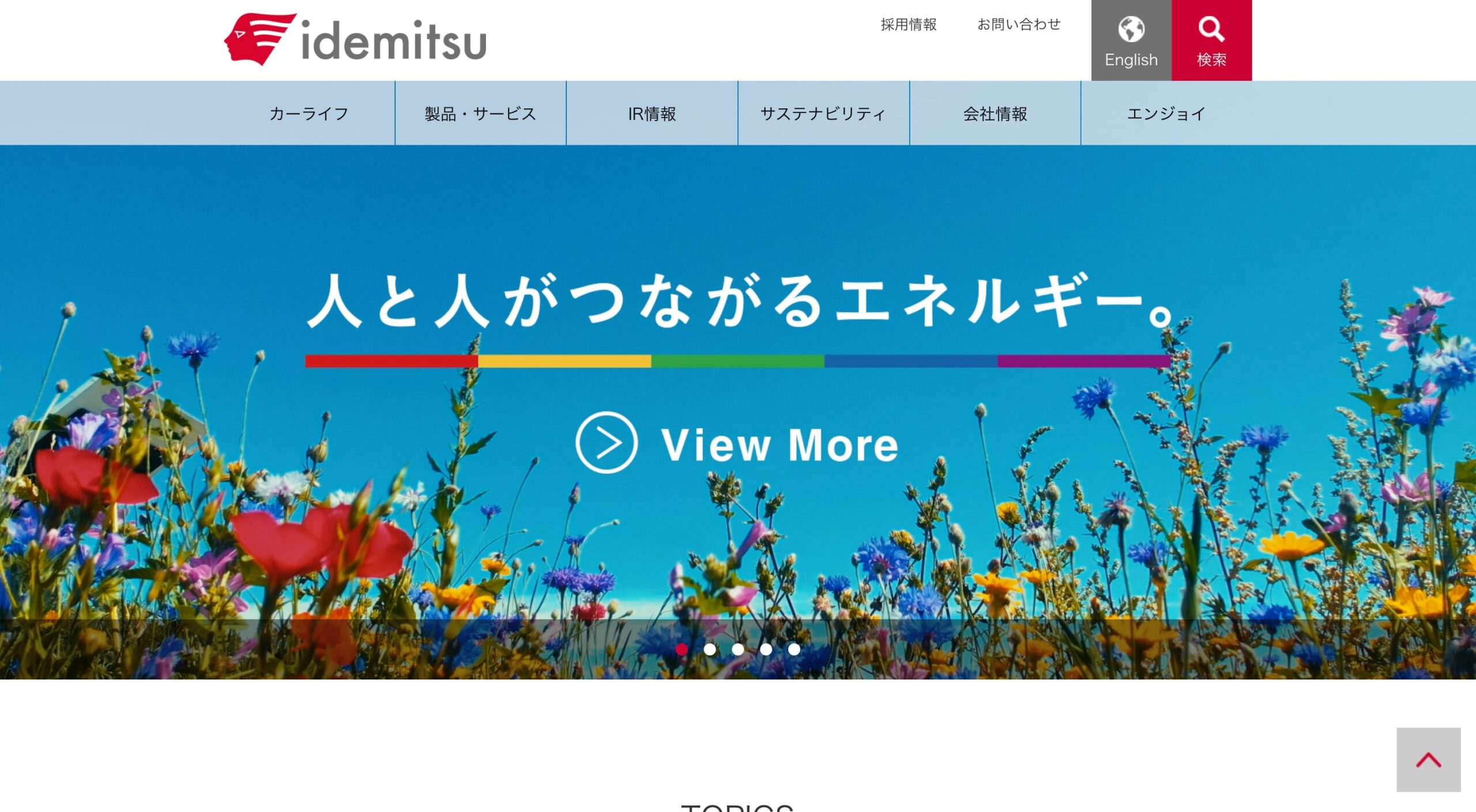 出光興産株式会社 コーポレートサイト