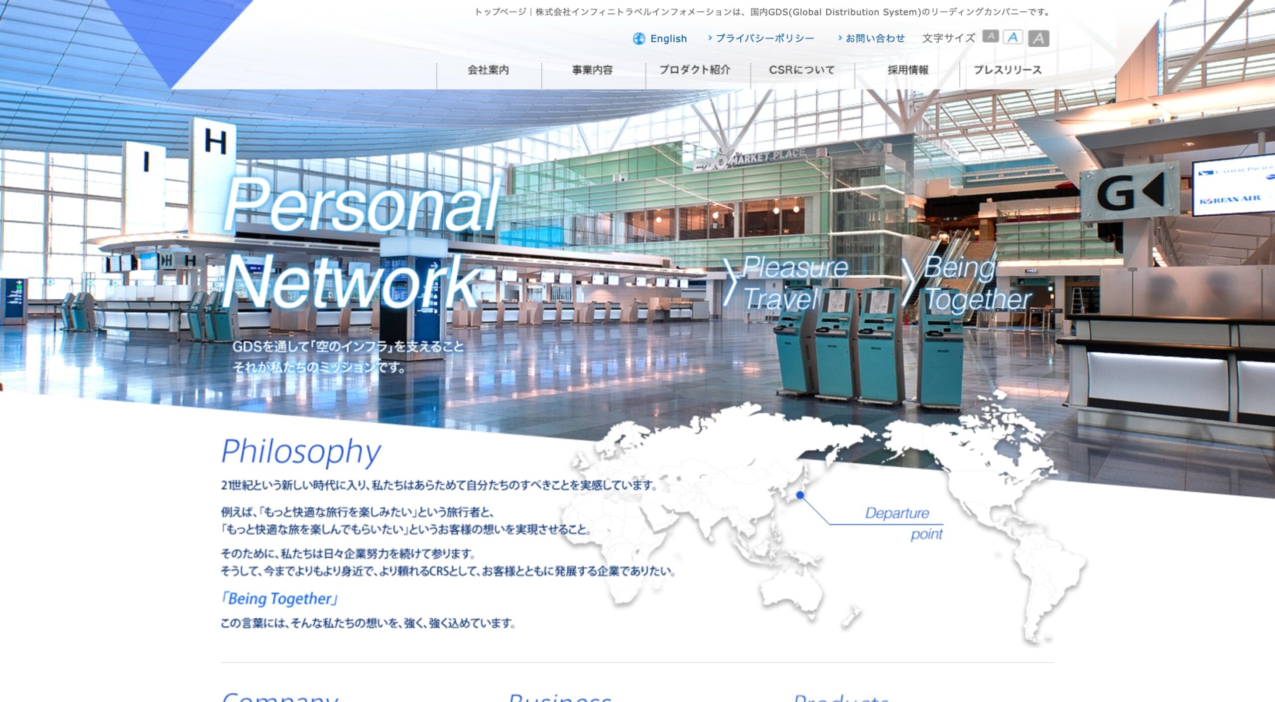 株式会社インフィニ トラベル インフォメーション コーポレートサイト