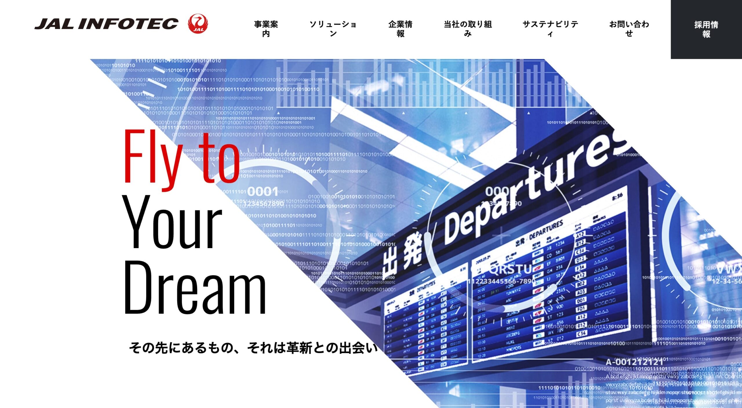 株式会社JALインフォテック コーポレートサイト