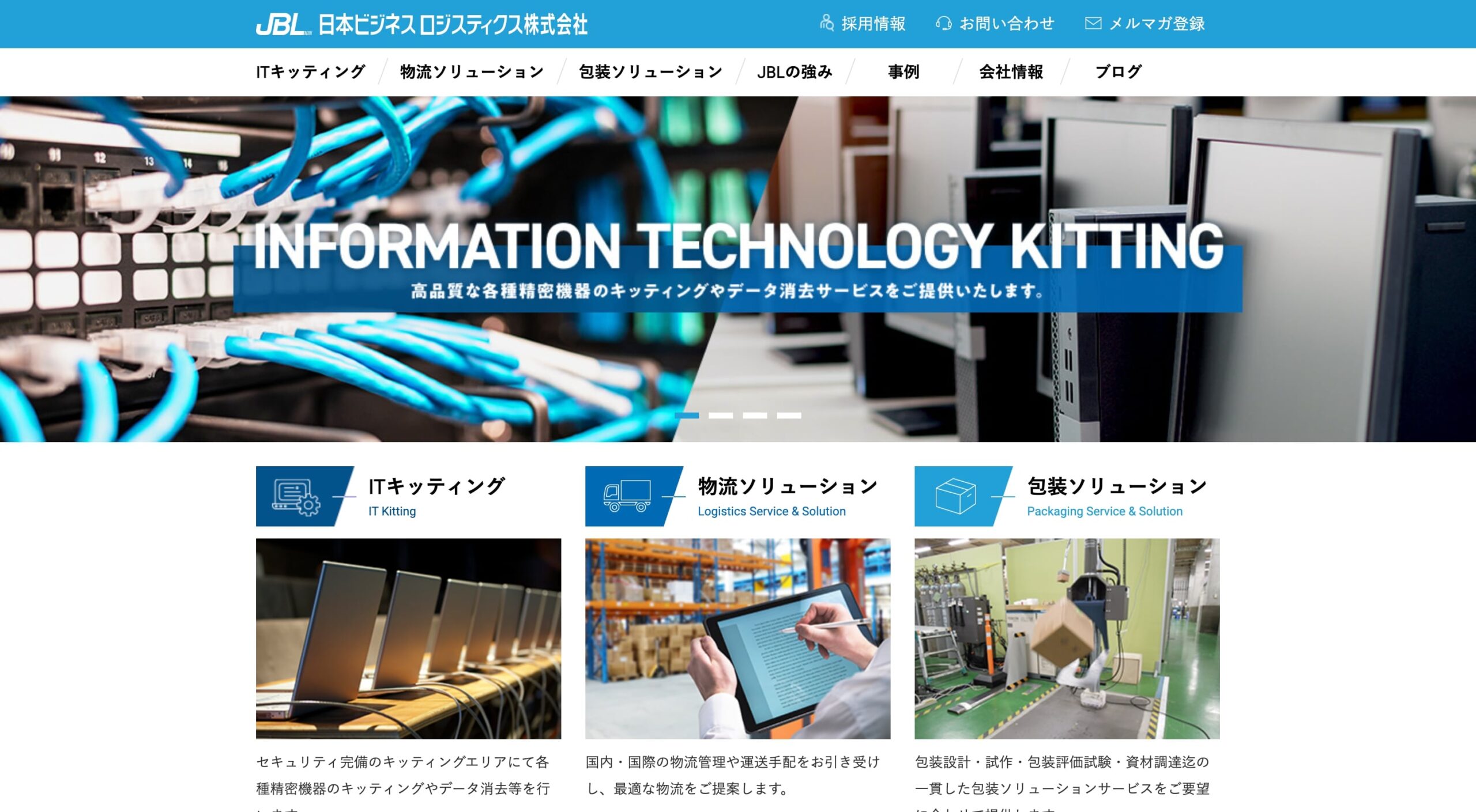 日本ビジネスロジスティクス株式会社 コーポレートサイト