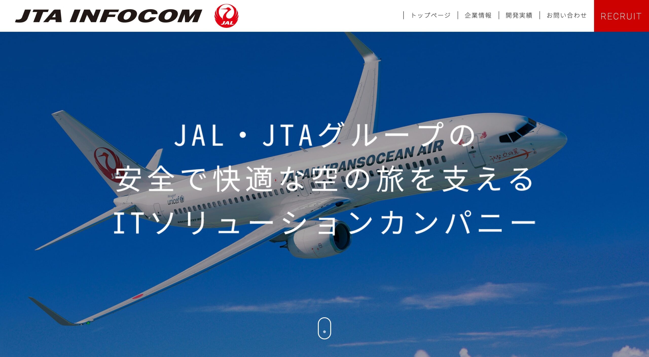 JTAインフォコム株式会社 コーポレートサイト