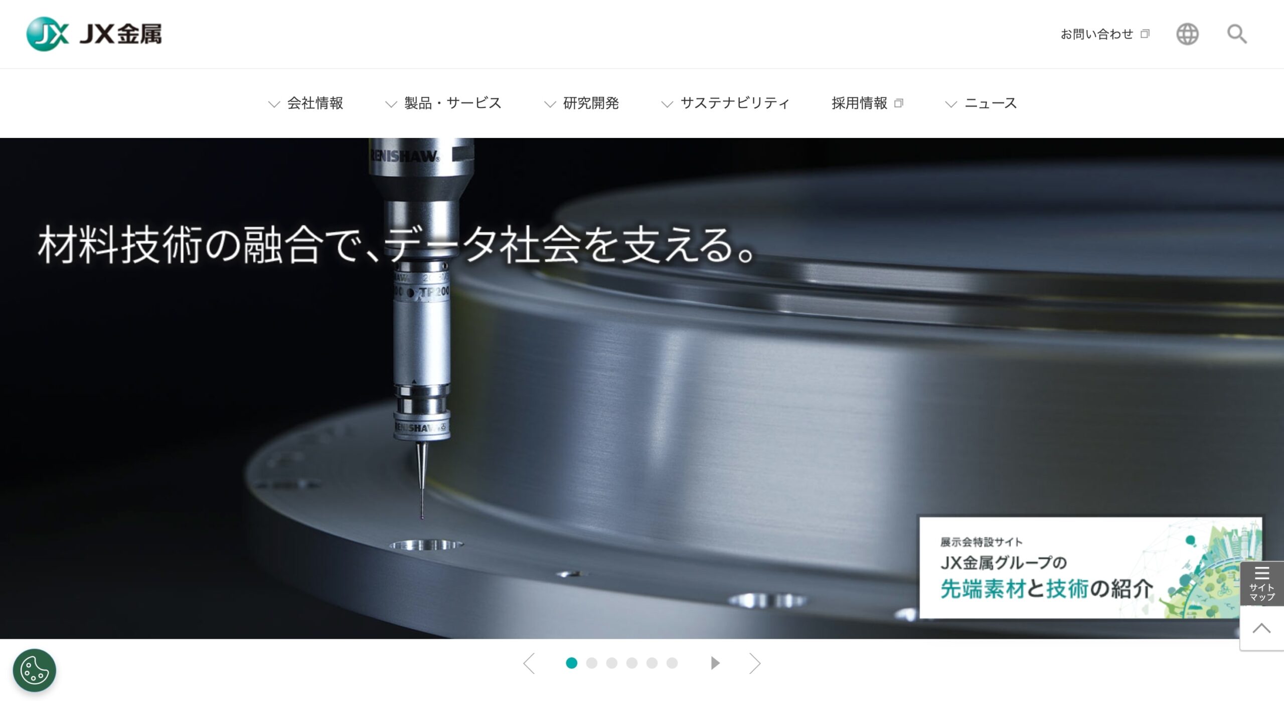 JX金属株式会社 コーポレートサイト