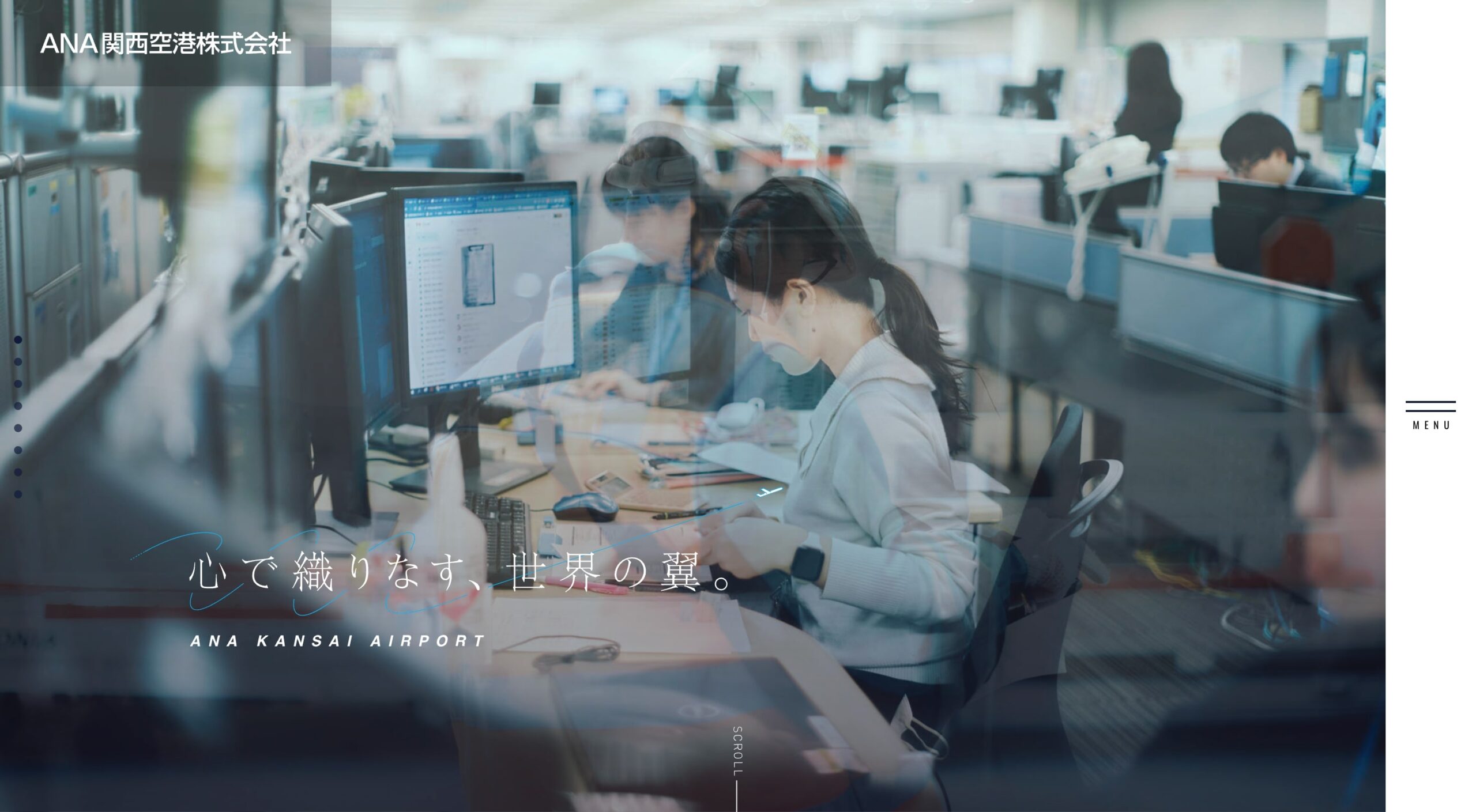 ANA関西空港株式会社 コーポレートサイト