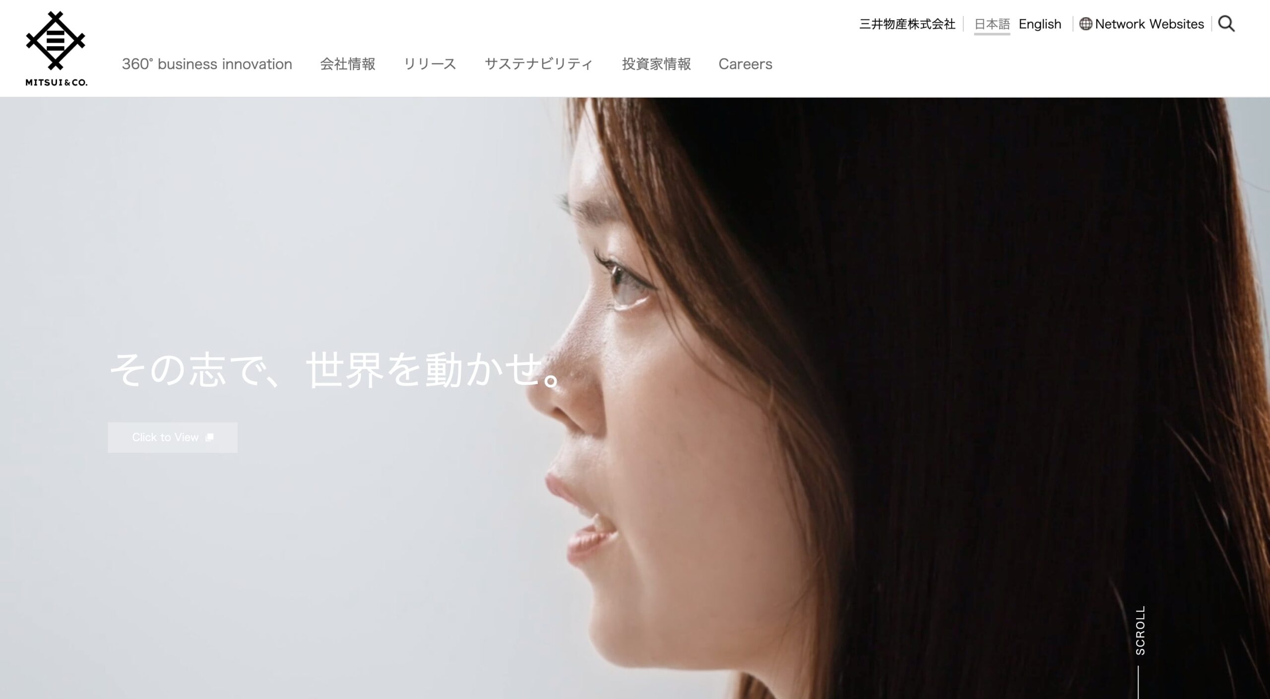 三井物産株式会社 コーポレートサイト