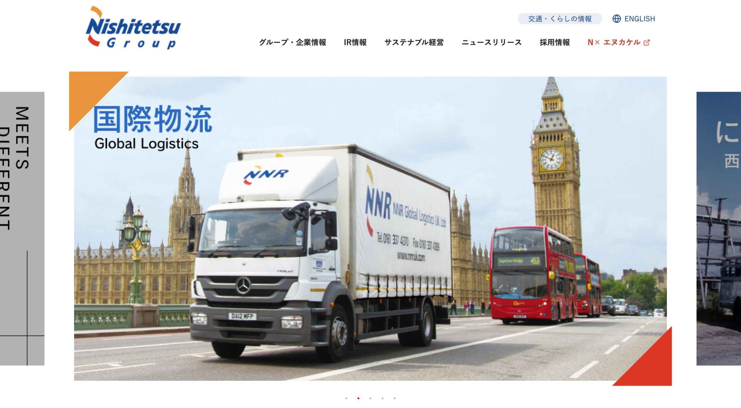 西日本鉄道株式会社 コーポレートサイト