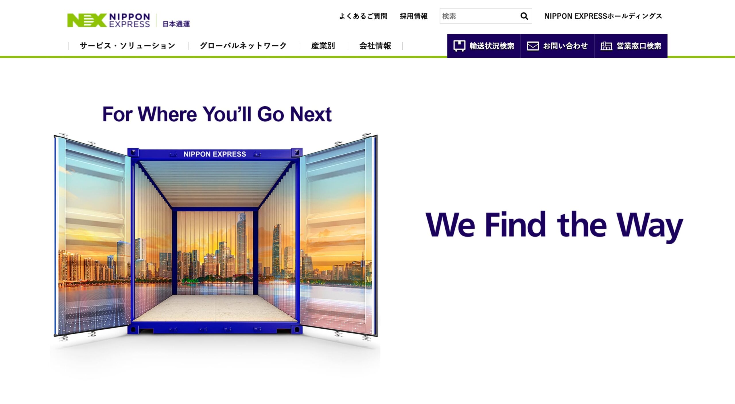 日本通運株式会社 コーポレートサイト