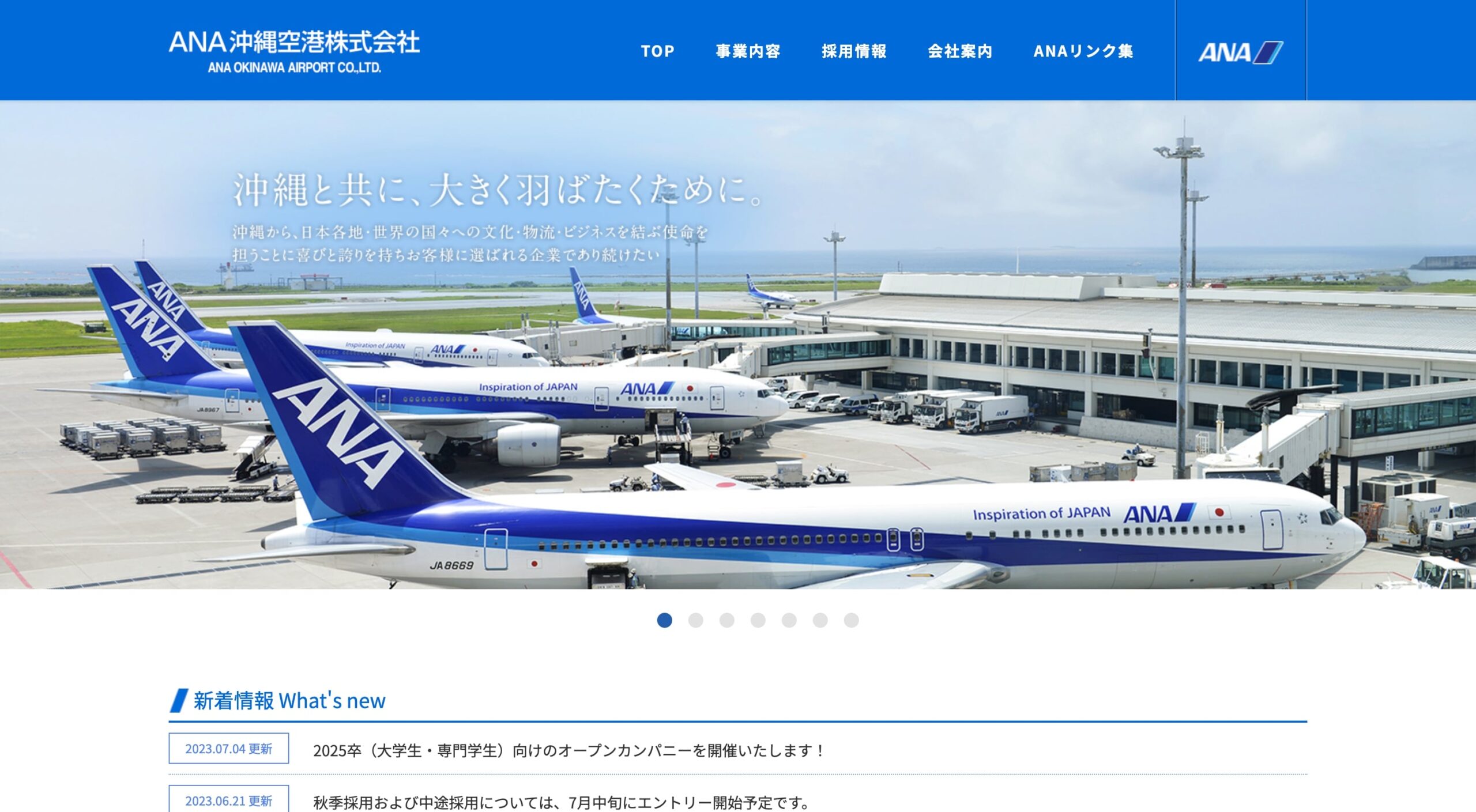 ANA沖縄空港株式会社 コーポレートサイト