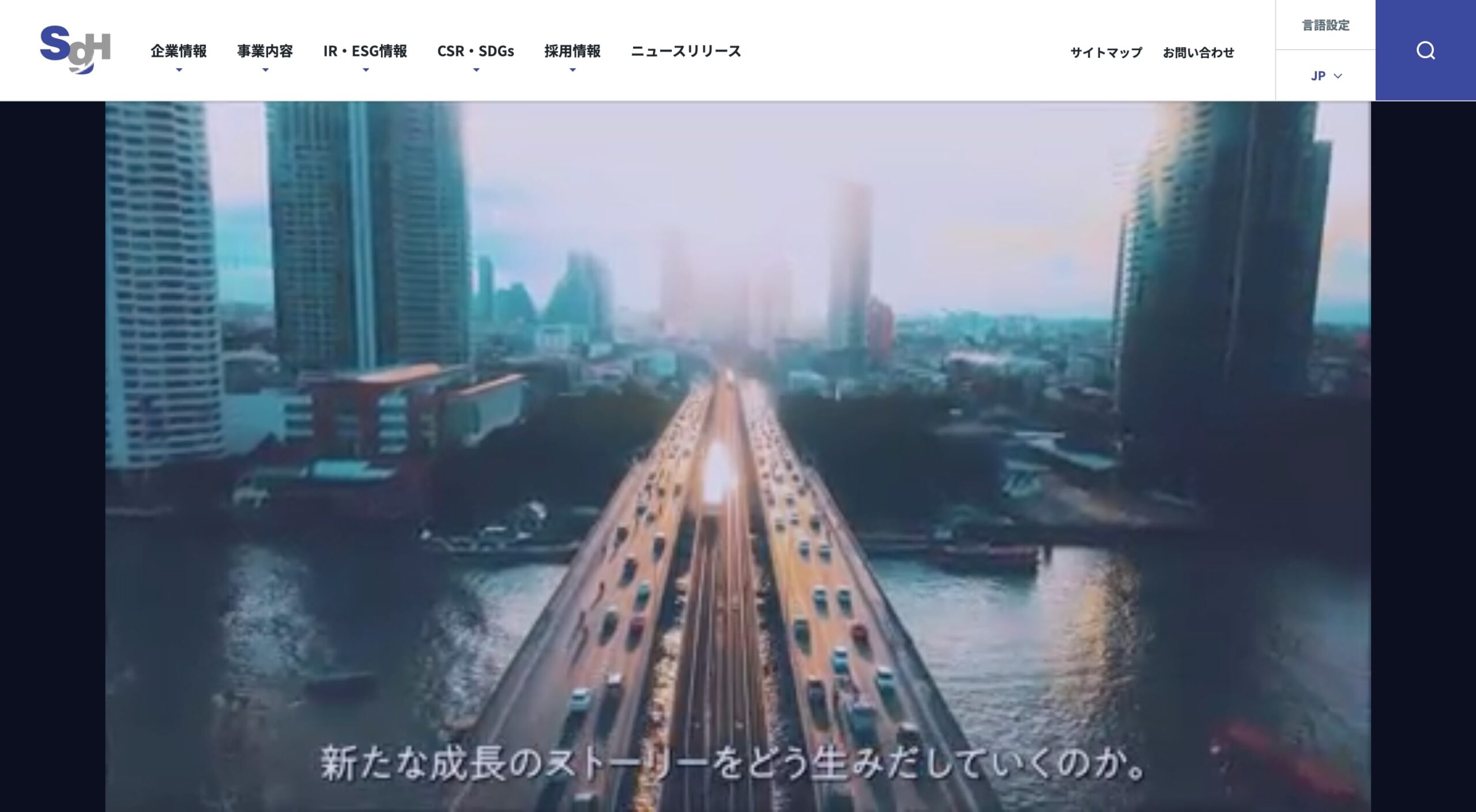 SGホールディングス株式会社 コーポレートサイト