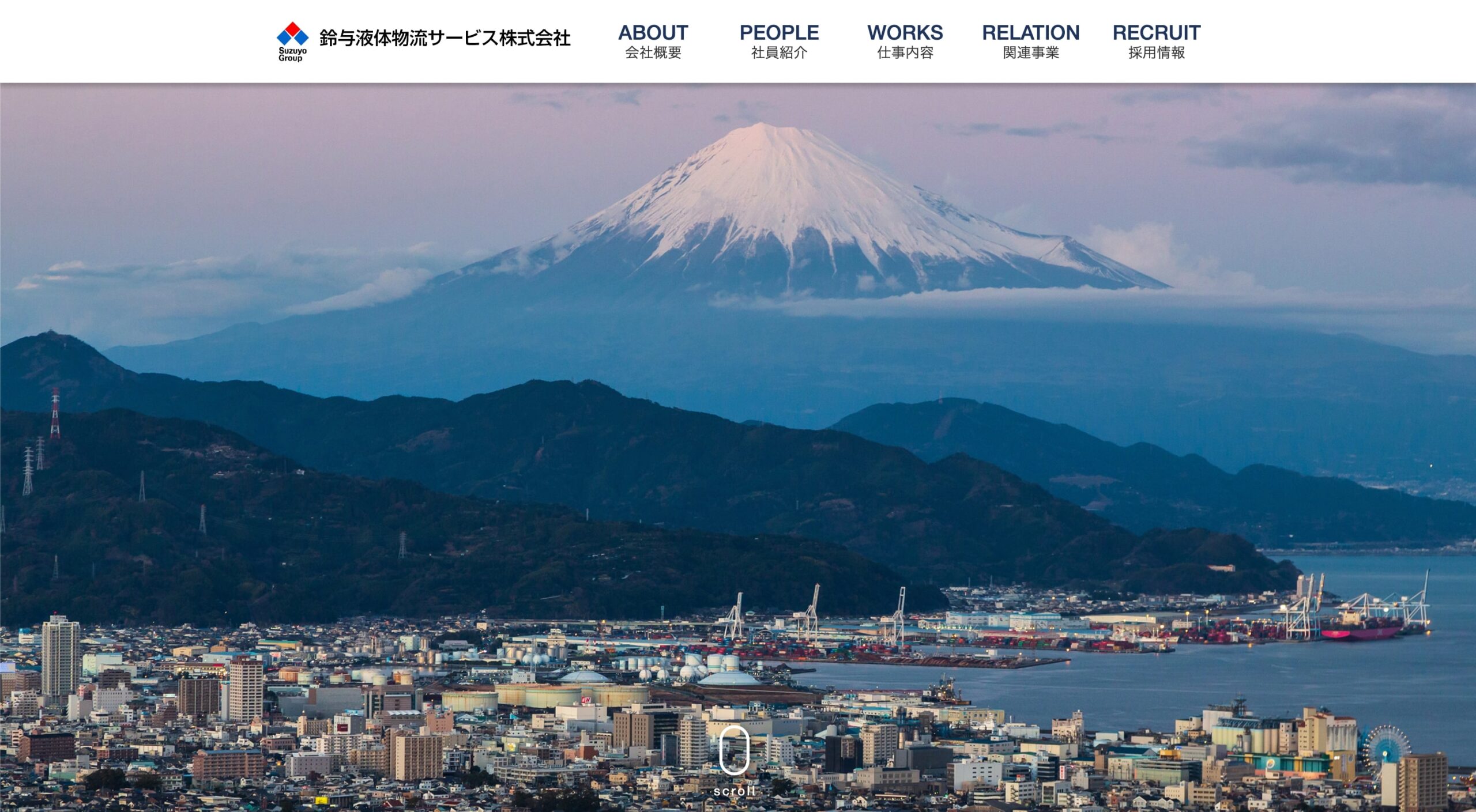 鈴与液体物流サービス株式会社 コーポレートサイト