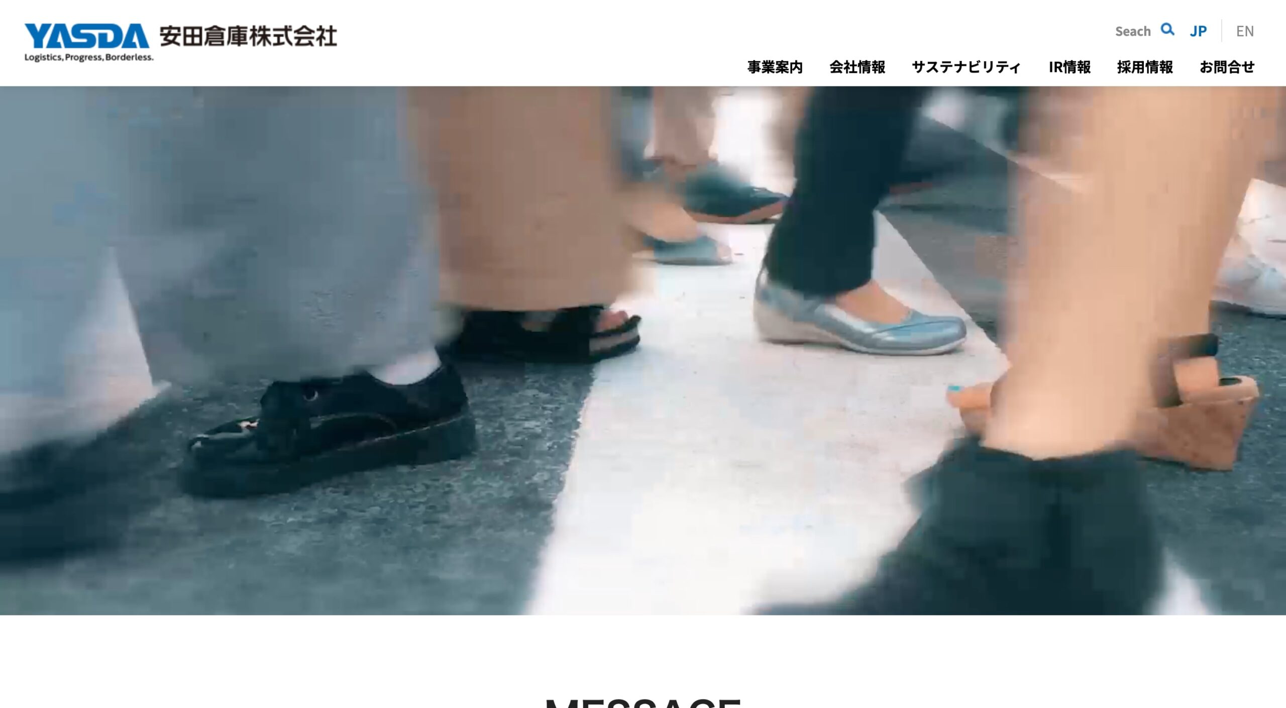 安田倉庫株式会社 コーポレートサイト