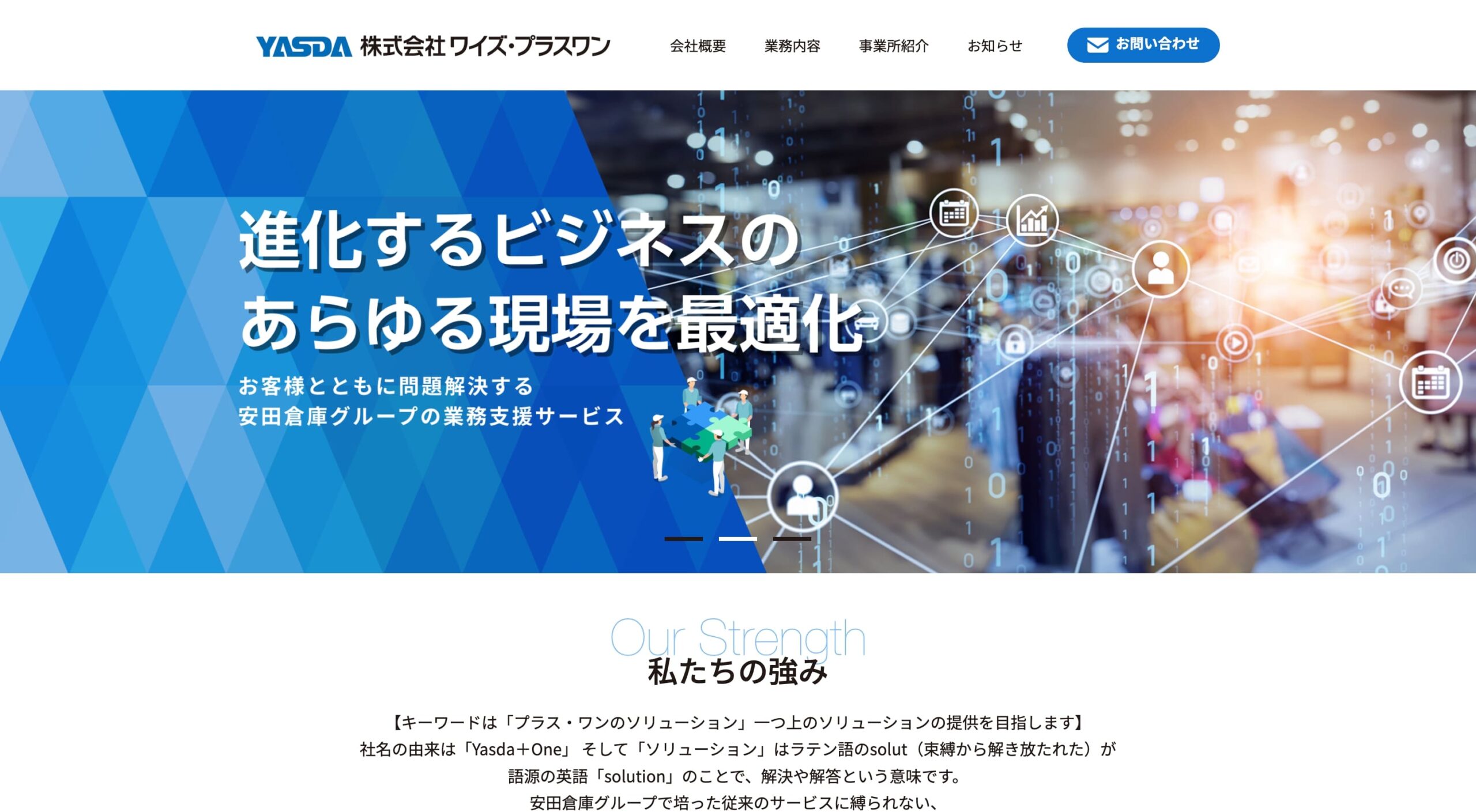 株式会社ワイズ・プラスワン コーポレートサイト